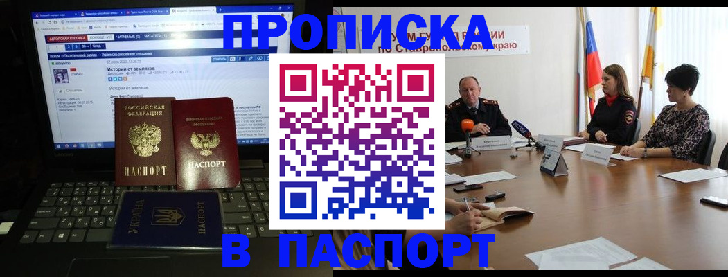 временная регистрация надежно в Белой Калитве