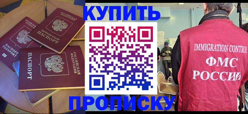 временная регистрация поиск в Белой Калитве