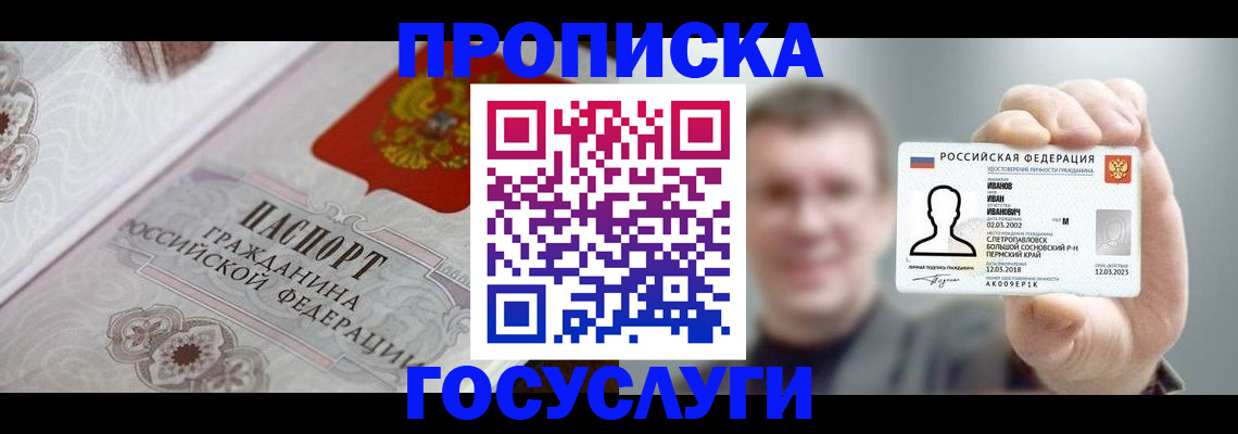 временная регистрация надежно в Белой Калитве