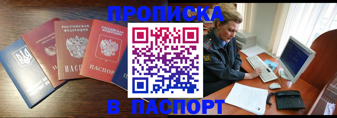 временная регистрация поиск в Белой Калитве