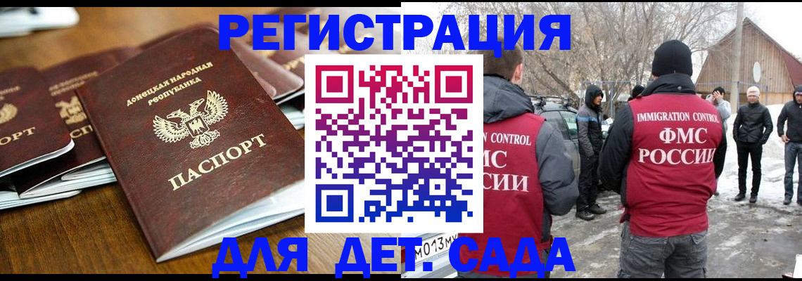 прописка ребенка в Белой Калитве