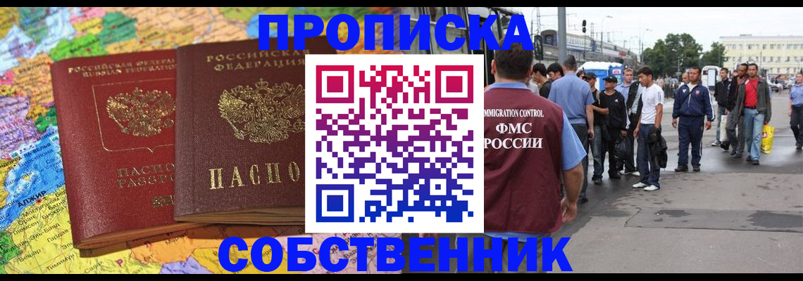 временная регистрация законно в Белой Калитве