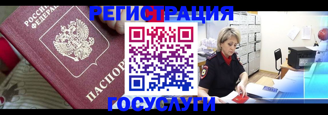 временная регистрация адрес в Белой Калитве