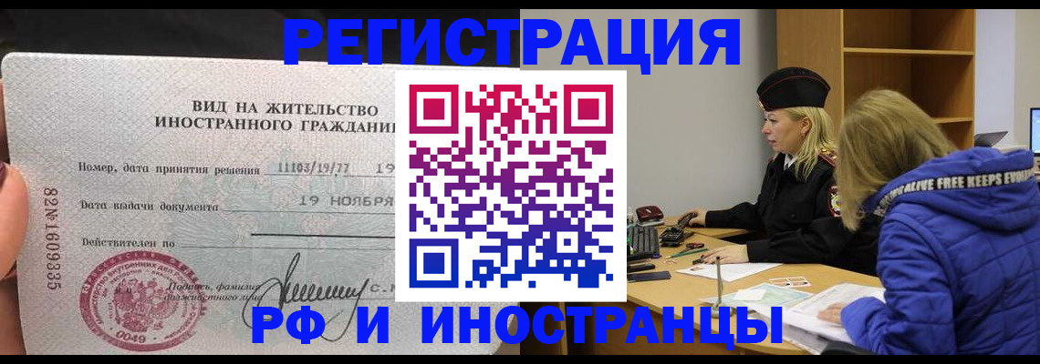 регистрация в Белой Калитве